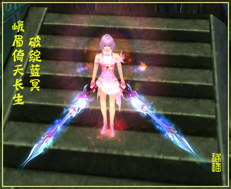 天龙八部102神器外观,天龙八部102神器效果图 【美好分享】102八星神器宝石发光效果【全】(完结)
