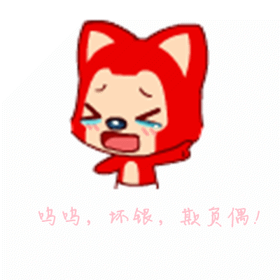 阿狸动态图片大全 表情包分享展示