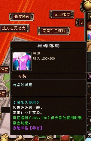 个石头就出夜魅了。 - 视觉秀场 - 《新天龙八部 ...
