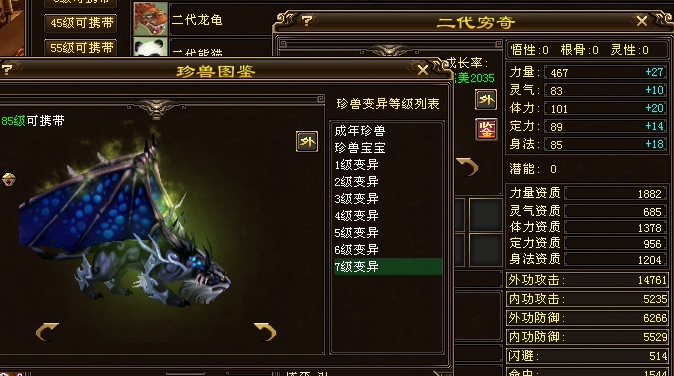 八部天龙是哪八部_八部天龙图片_天龙八部珍兽大全