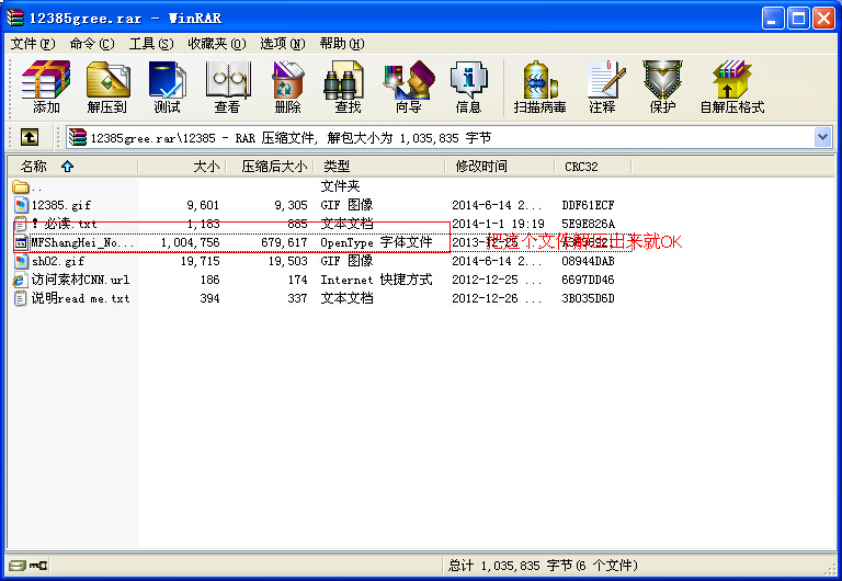 教程:修改游戏字体。 - 视觉秀场 - 《新天龙八部