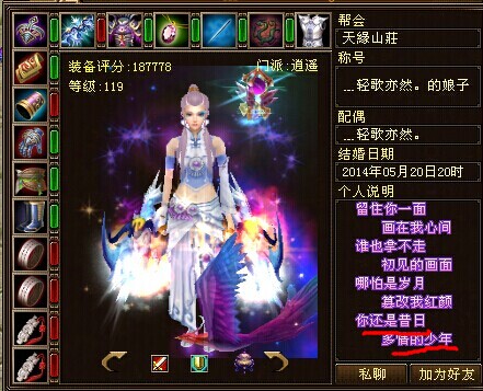 三潭的 软饭哥  - 天龙茶馆 - 《新天龙八部》官方