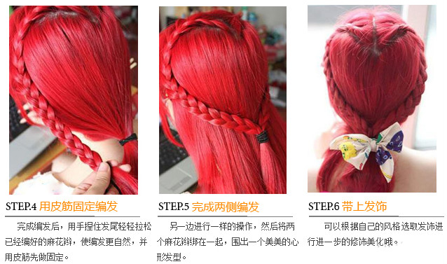 【发型设计】美妞们可爱的--<em>心形</em>编发 - 美眉大