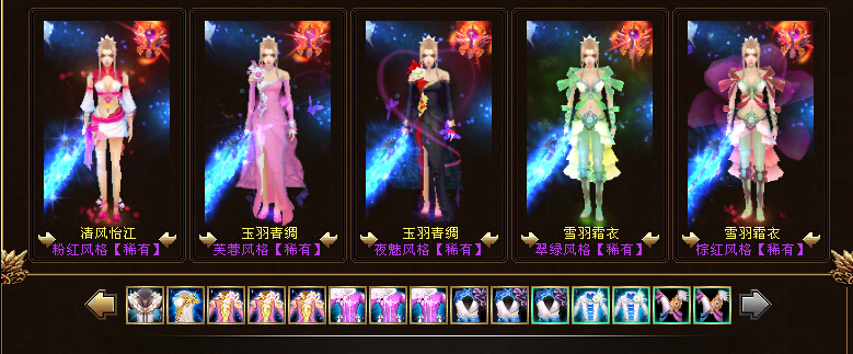 [仙风] 云暖芳华 - 第2页 - 视觉秀场 - 《新天龙八部