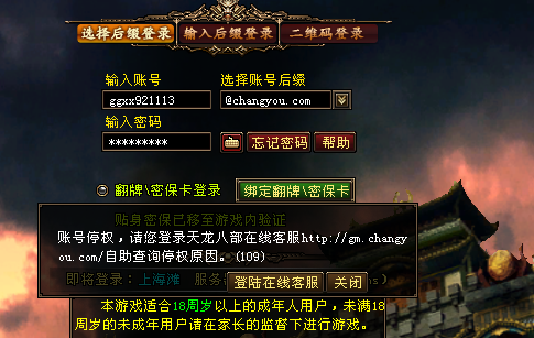 账号涉嫌盗号停权7天了,提交单据全是机器人回