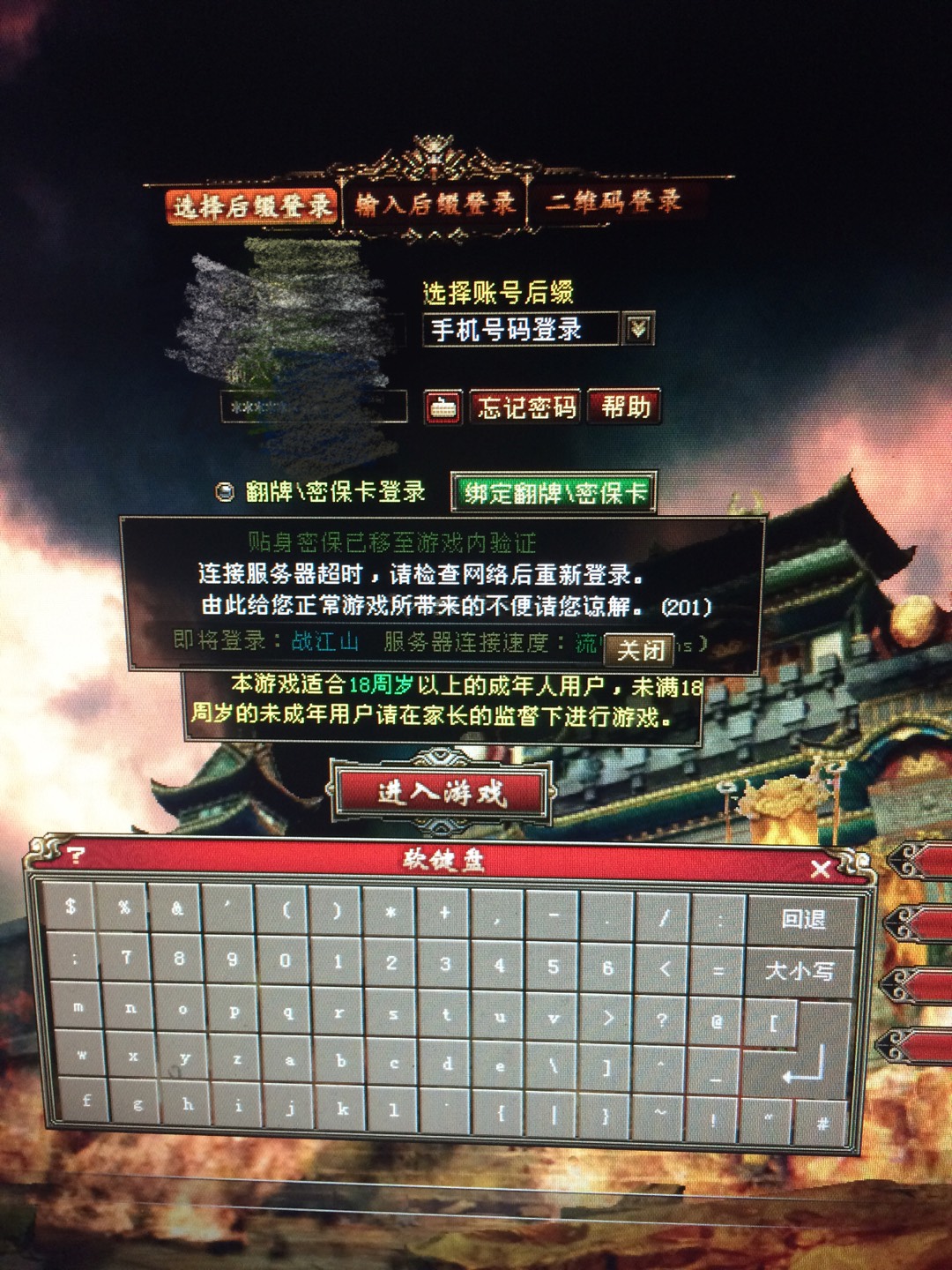 求洗脑 夜魅很好看-。- - 视觉秀场 - 《新天龙八部 ...