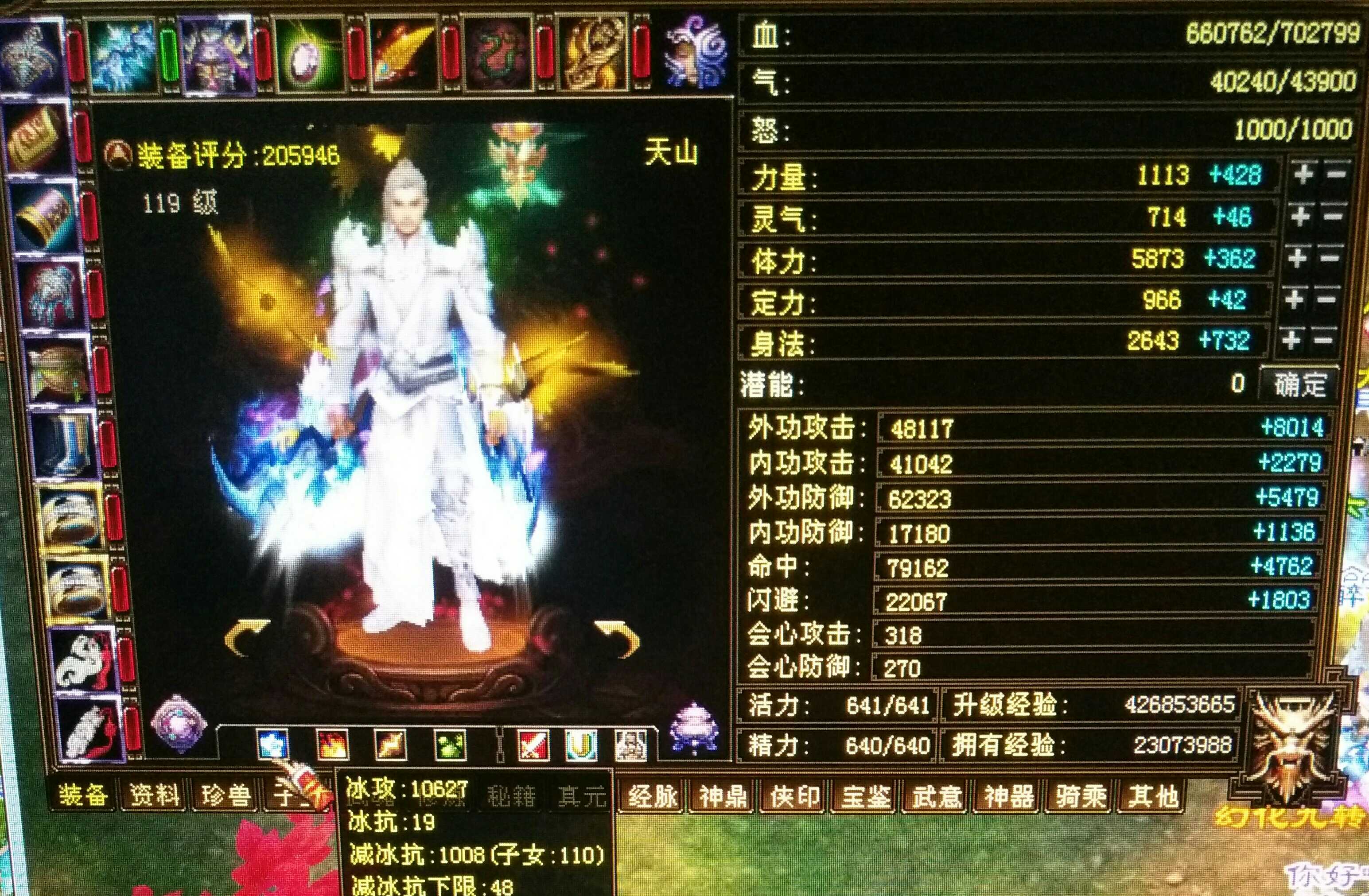 天龙风中追风多少属性图片