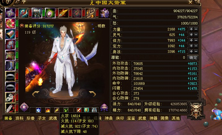 匈牙利狂想曲6号钢琴曲谱(3)