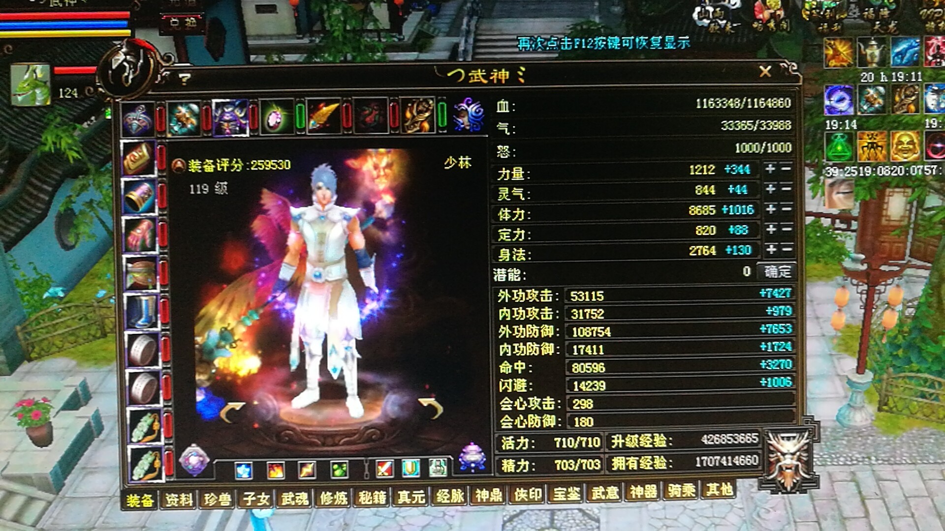 目标:400会心的少林! - 门派讨论 - 《新天龙八部》