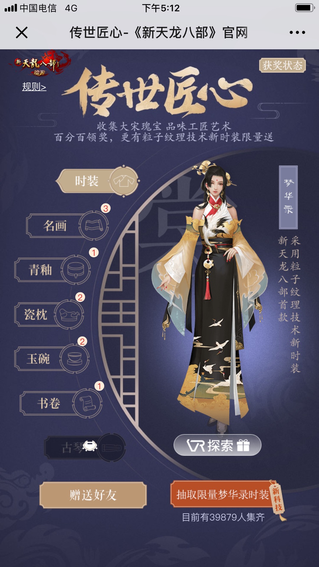 天龙八部古琴曲谱_不染古琴曲谱