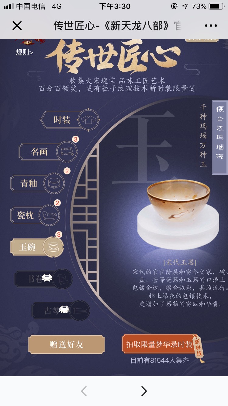 天龙八部古琴曲谱_不染古琴曲谱