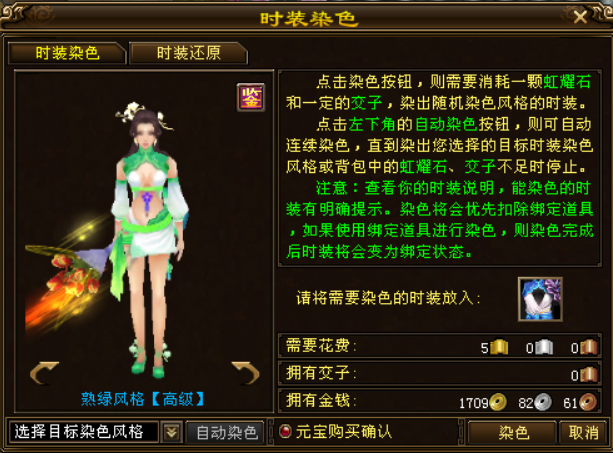 「直播」清风怡江gogogo - 视觉秀场 - 《新天龙八部