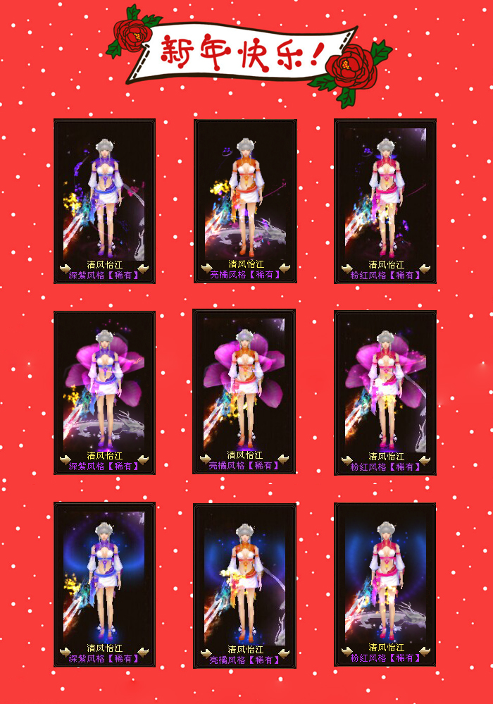 【记者站】清风怡江配饰(女) - 视觉秀场 - 《新天龙八部》官方论坛