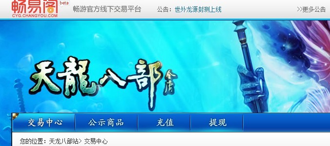 天龙神仙代售网站安全吗