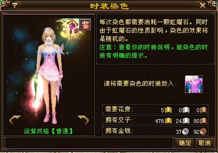 只是来试试直播的 翩蝶落羽 - 第2页 - 视觉秀场 - 《新天龙八部》