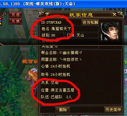 ゆ 风骚惊天下, - 天龙茶馆 - 《新天龙八部》官方论坛-以我热血 为你