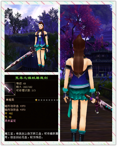 花瓶武器记录帖 2929 - 第8页 - 视觉秀场 - 《新天龙八部》官方