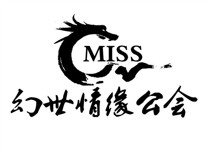 工会名字(公会名字大全最拉风)