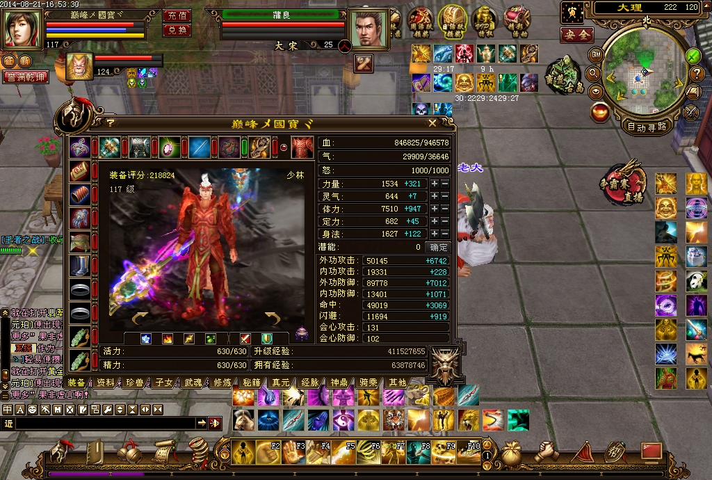 大和尚挥泪甩 - 畅易阁 - 《新天龙八部》官方论坛-盛夏狂欢 7月28日