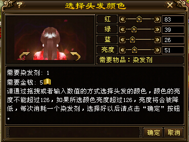 深色系发色篇--我爱深色【原创】 - 第7页 - 视觉秀场 - 《新天龙八部