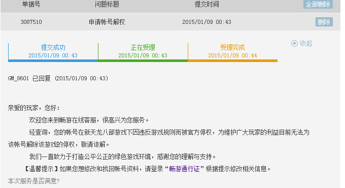 封人口的意思(3)