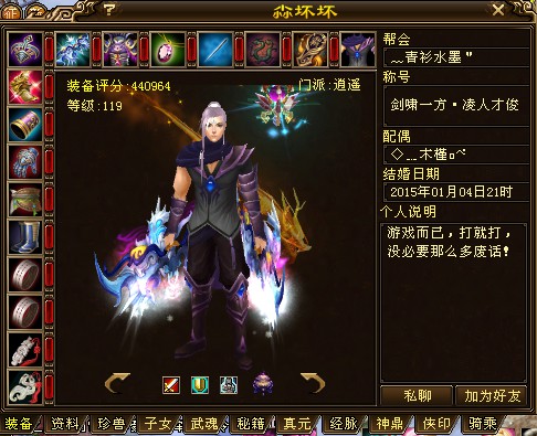 街拍-【极冰凝杀】 - 第3页 - 视觉秀场 - 《新天龙八部》官方论坛