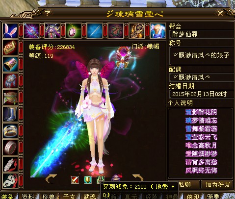 峨眉穿什么衣服好看些 - 天龙茶馆 - 《新天龙八部》官方论坛-【十二