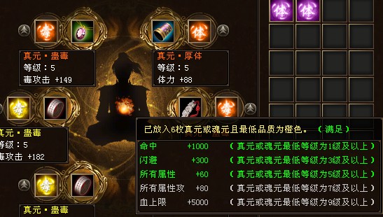 4级小唐门总属性过万 - 第4页 - 门派讨论 - 《新天龙八部》官方论坛