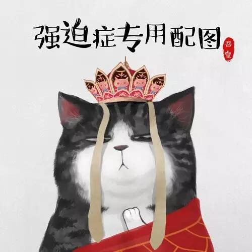 强迫症患者的福利,戳进来吧!