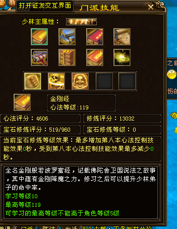 第3页 - 门派讨论 - 《新天龙八部》官方论坛-以我热血 为你封疆
