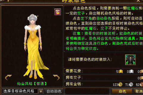 第3页 - 视觉秀场 - 《新天龙八部》官方论坛-以我热血 为你封疆