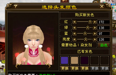 【直播】丸子 红红火火过新年 - 第5页 - 视觉秀场 - 《新天龙八部》