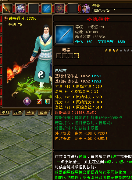 这下真见识火武当了,双线 千秋殿 - 天龙茶馆 - 《新天龙八部》官方