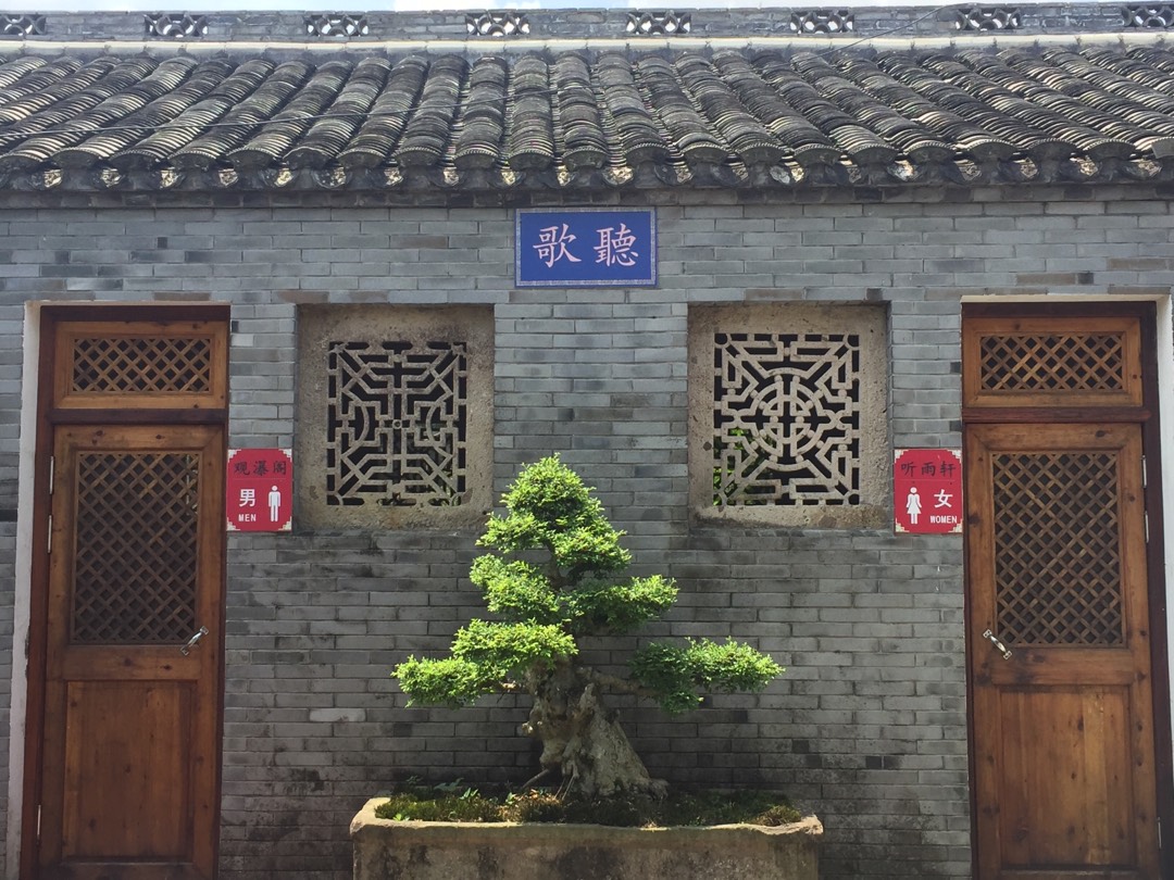 天龙里有很多帮会的名字叫听雨轩,想知道由来么?