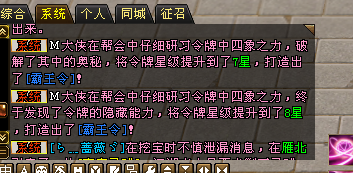 [聊天交友] 这令牌8星升的还有谁.