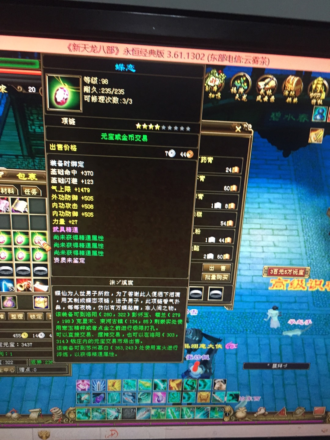 第2页 - 天龙茶馆 - 《新天龙八部》官方论坛-武意纵横 11月9日