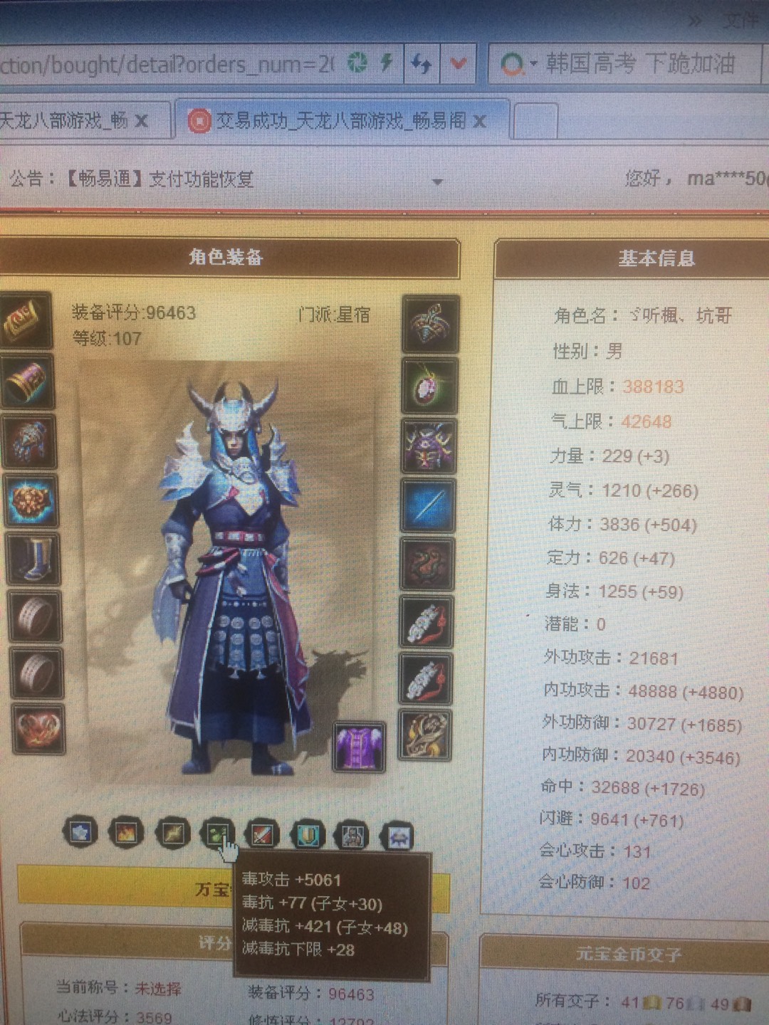 对天龙有意见的提提 - 天龙茶馆 - 《新天龙八部》官方论坛-以我热血 