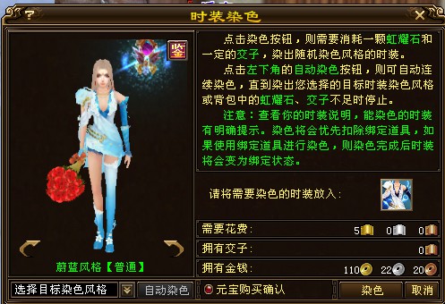 直播染云酥梦裳 ps:不出稀有不睡觉 - 天龙茶馆 - 《新天龙八部》官方