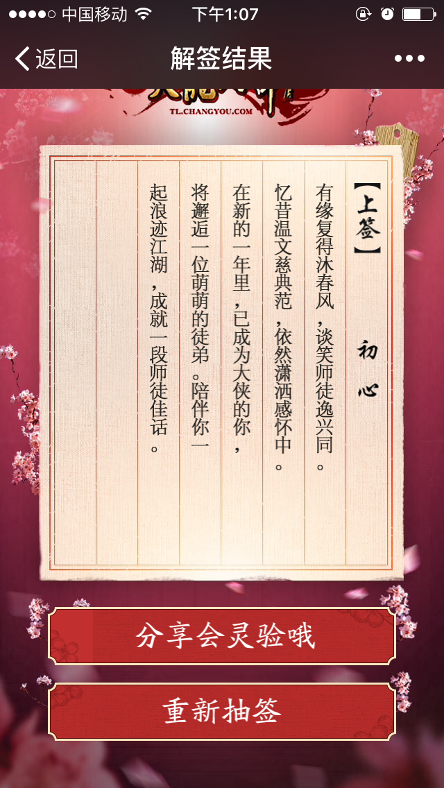 钢琴曲黄河魂曲谱(2)