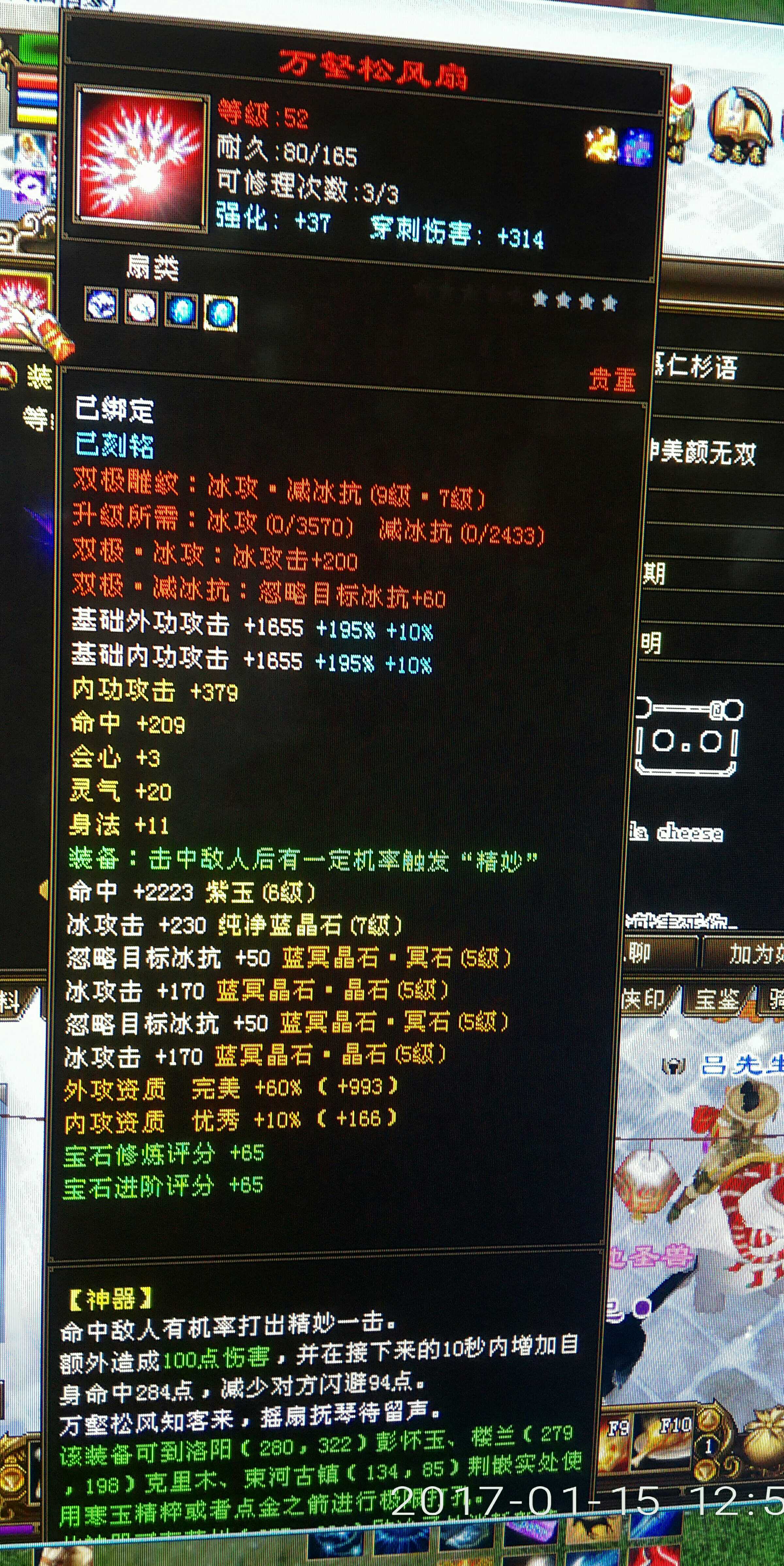 仙里卡49级30万分,一看就是托 - 天龙茶馆 - 《新天龙八部》官方论坛