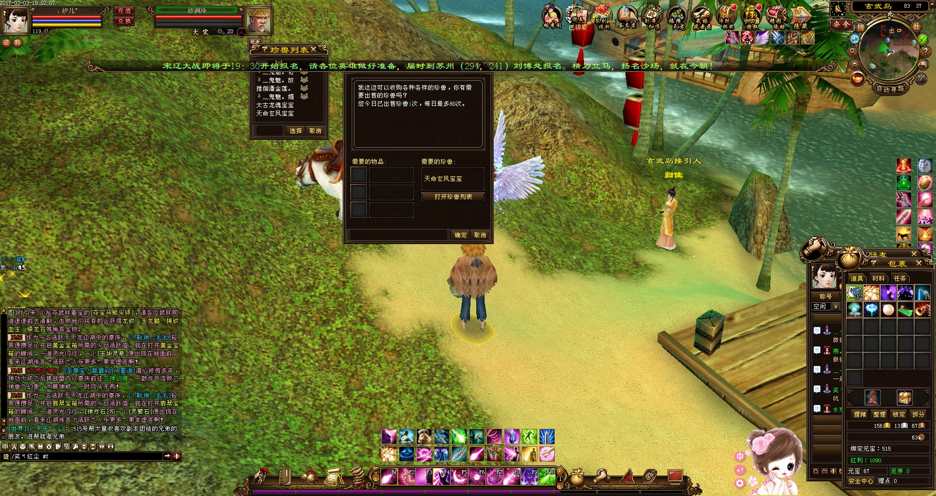 只怪我米带眼睛~ - 视觉秀场 - 《新天龙八部》官方论坛-【十二周年】