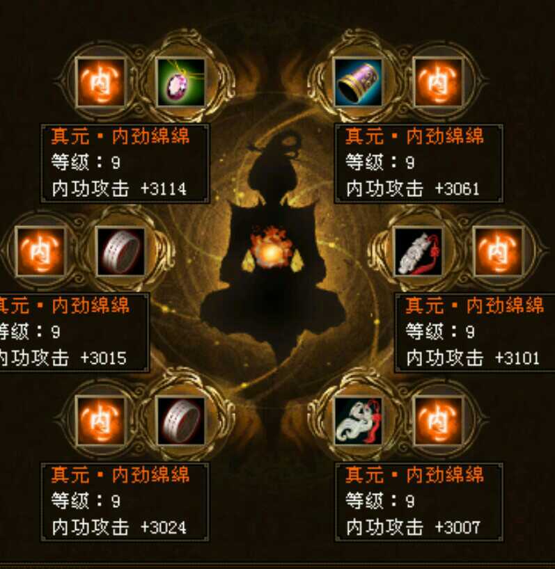 这个武当打人疼吗 - 天龙茶馆 - 《新天龙八部》官方论坛-武意纵横 11