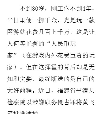 陨落的简谱_陨落不是花火呀简谱(3)