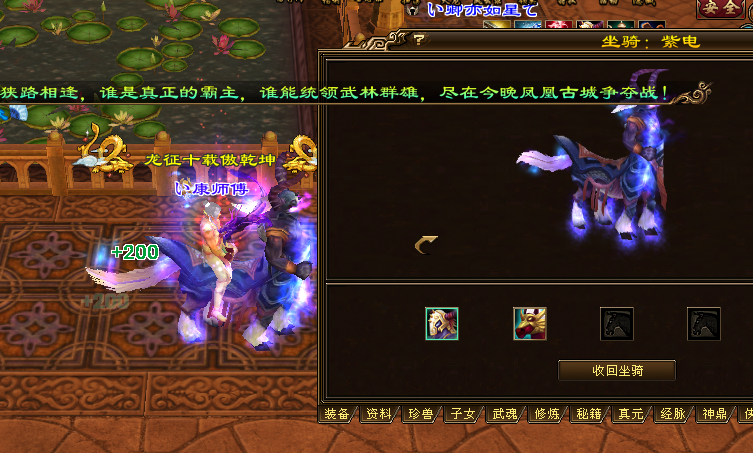 出售紫电号,5天后可以格子,欢迎来电咨询 - 天龙茶馆 - 《新天龙八部