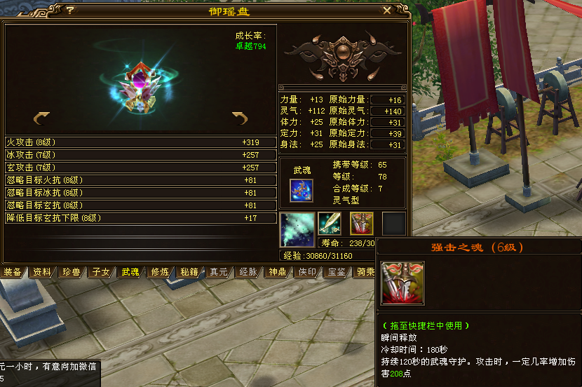 出天命卡79 气武当 - 天龙茶馆 - 《新天龙八部》官方论坛-天龙玩家节