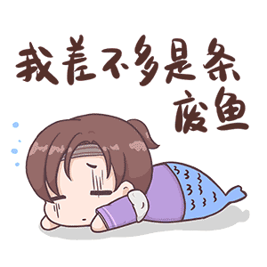 死鱼动画.gif