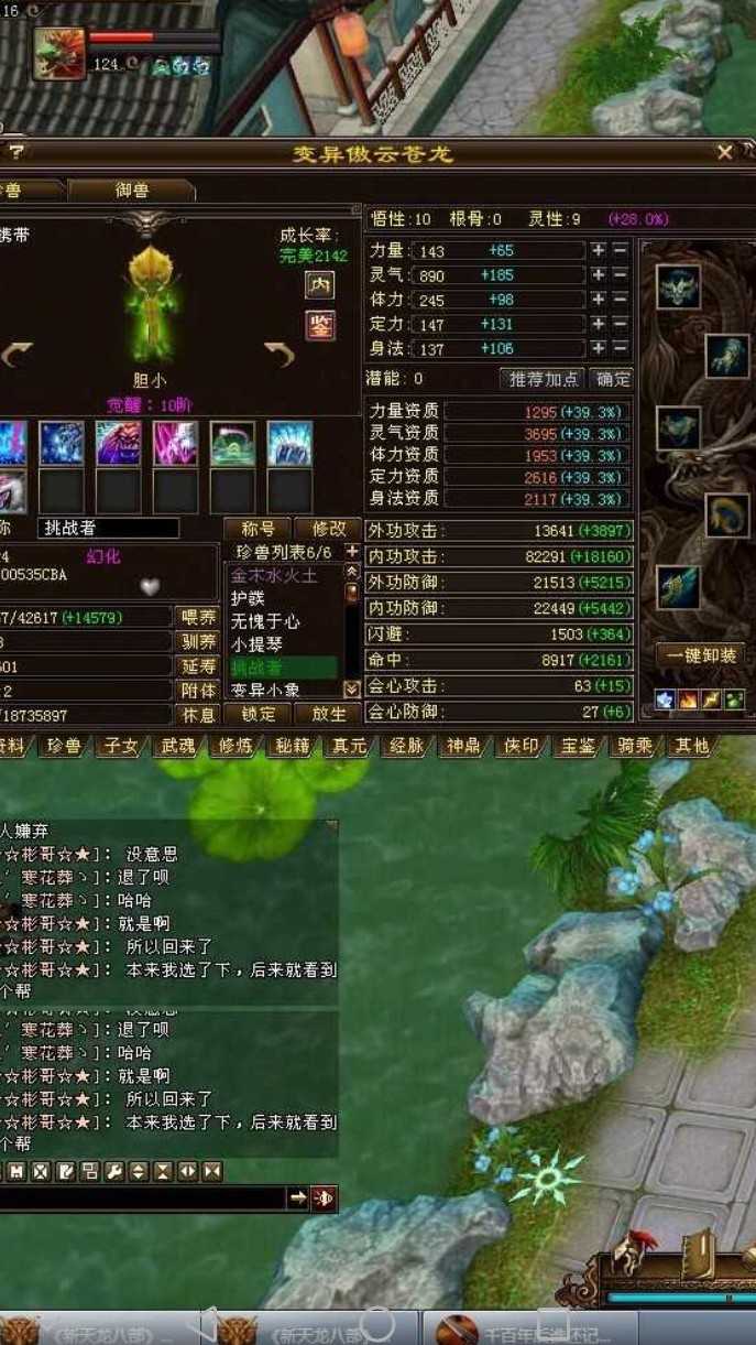 极限卡11万分,不服来辩 - 天龙茶馆 - 《新天龙八部》官方论坛-武意