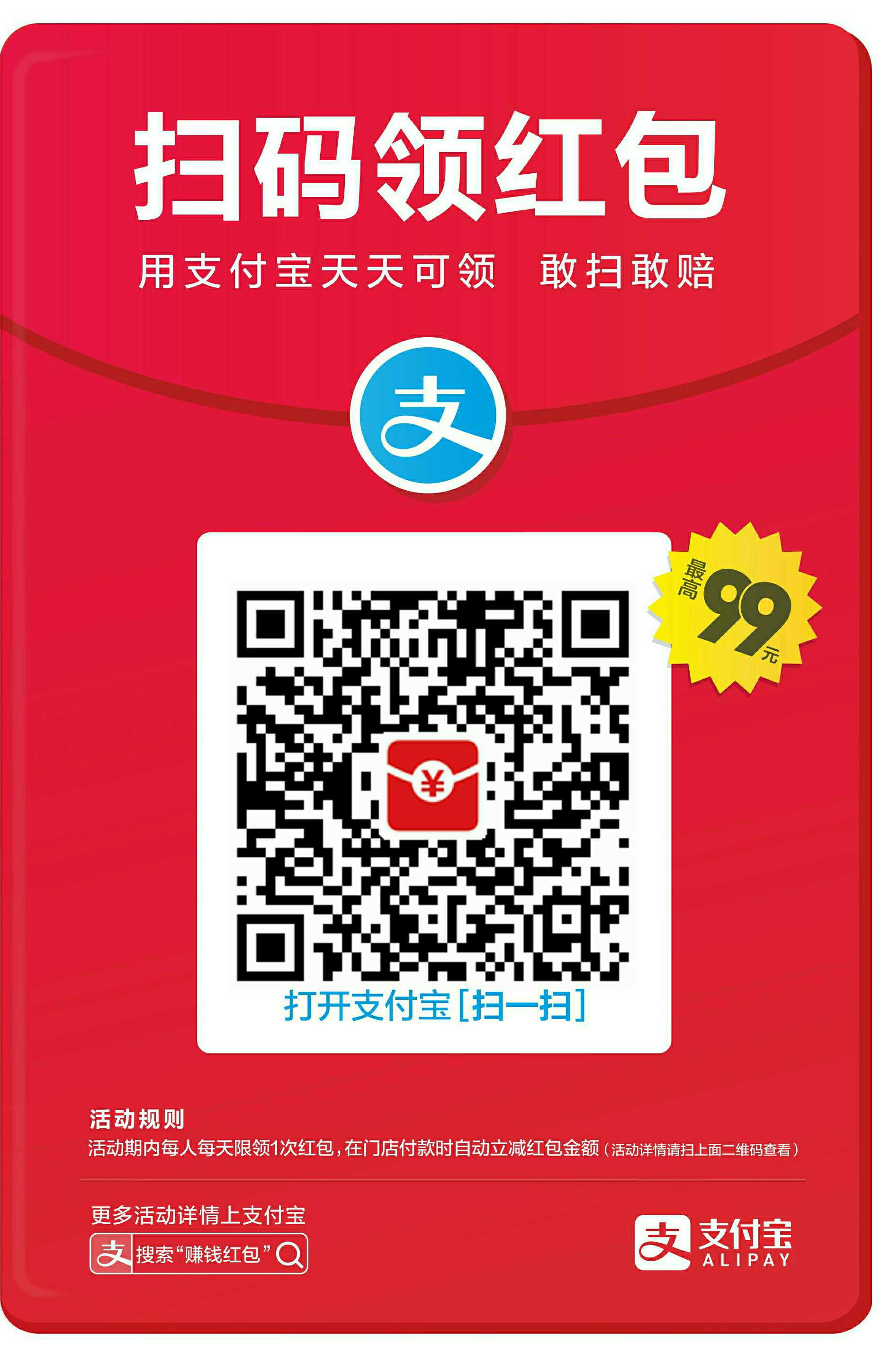相册                       ↓  第三步获取红包后直接消费即可