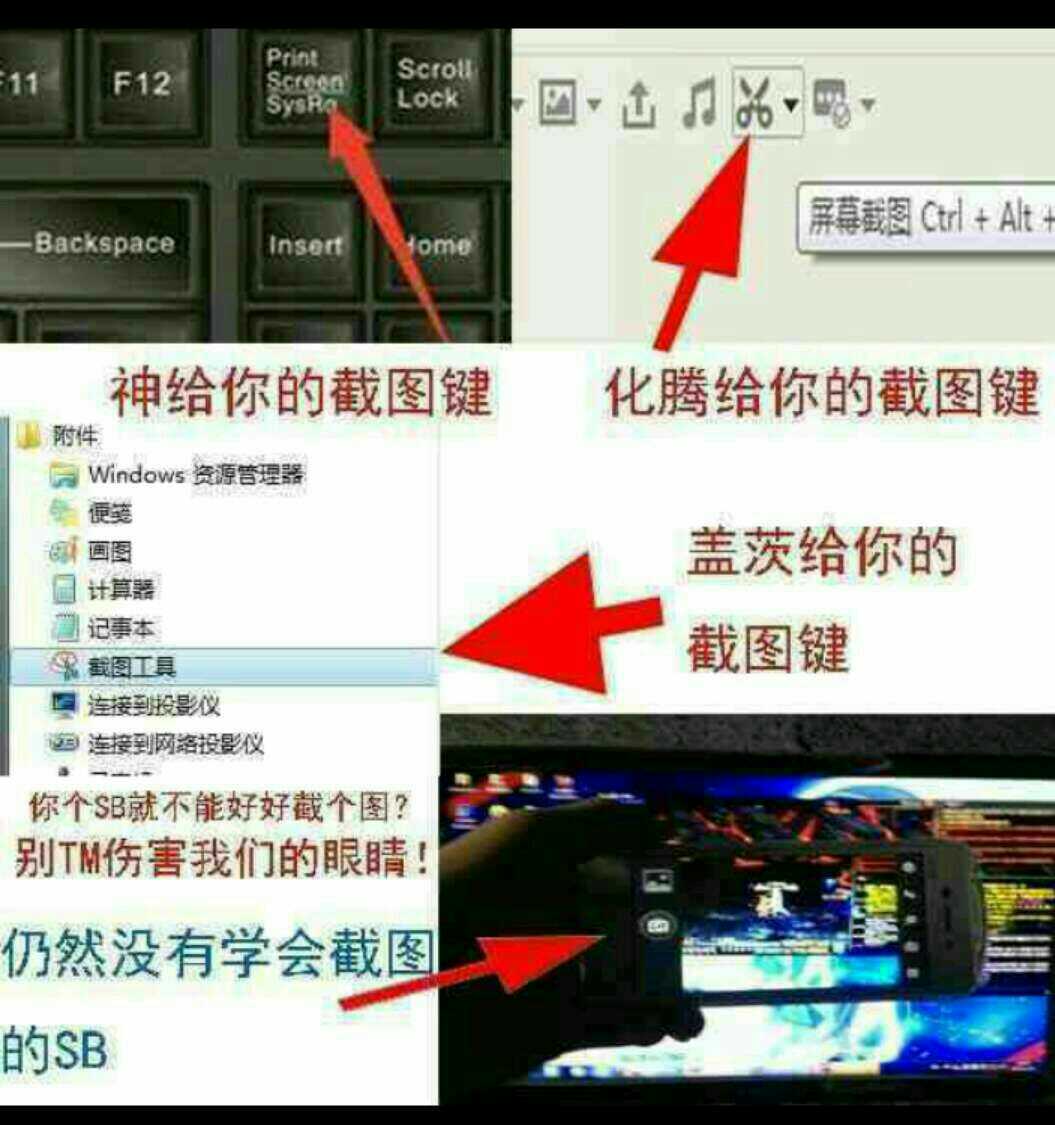 关于截图问题 - 天龙茶馆 - 《新天龙八部》官方论坛-武林萌主 12月14
