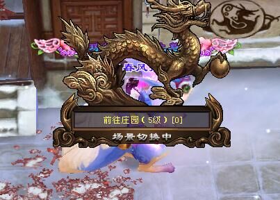 醉沙场 预售鲤鱼服小峨眉 - 天龙茶馆 - 《新天龙八部》官方论坛-武林